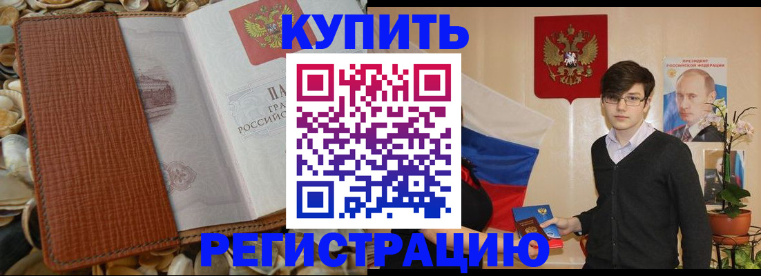 временная регистрация поиск в Мариинском Посаде